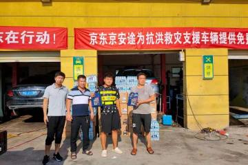 奇瑞控股宣布捐赠2000万元驰援灾区，为旗下品牌受损车辆开展维修和救援服